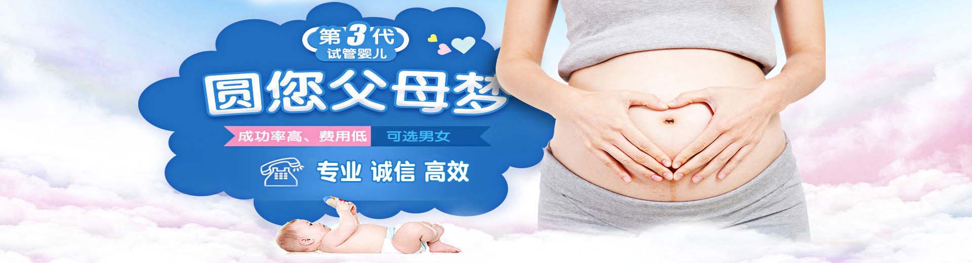 新乡供卵试管,新乡三代试管助孕,新乡供卵渠道图片2